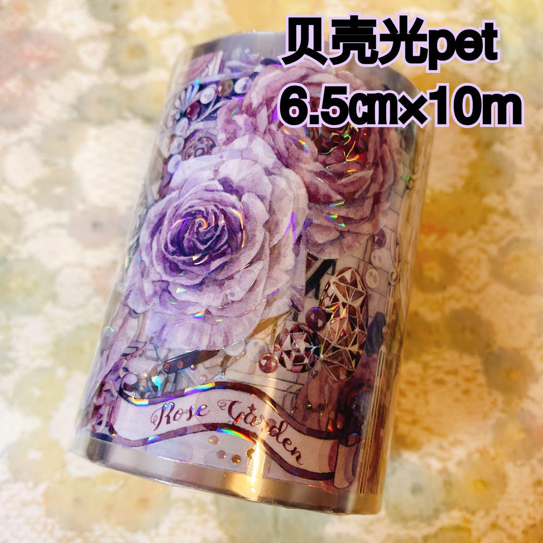 海外マスキングテープ巻売り 薔薇王冠 フラワー 人物マスキングテープ