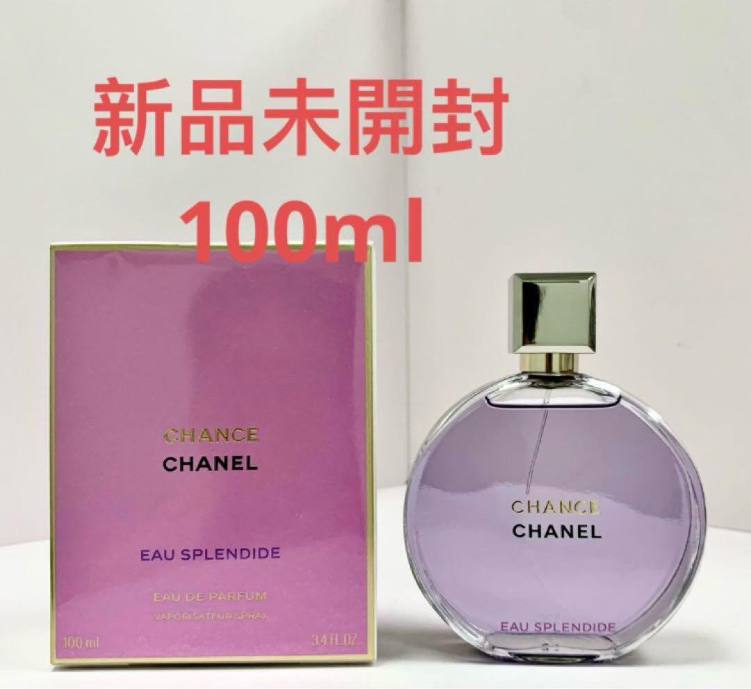 【正規品】CHANELチャンスオースプランディドオードゥパルファム♡100ml チャンス オー スプランディド オードゥ パルファム