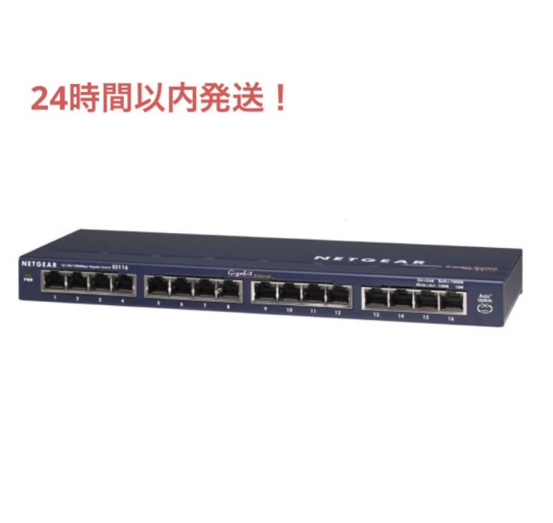 ネットギア ギガビット16ポート アンマネージスイッチ GS116-200JPS