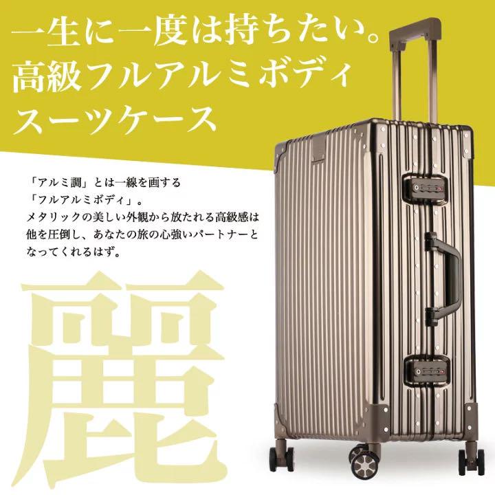 スーツケース Sサイズ アルミフレーム 40L 2泊〜4泊 リモワ RIMOWA