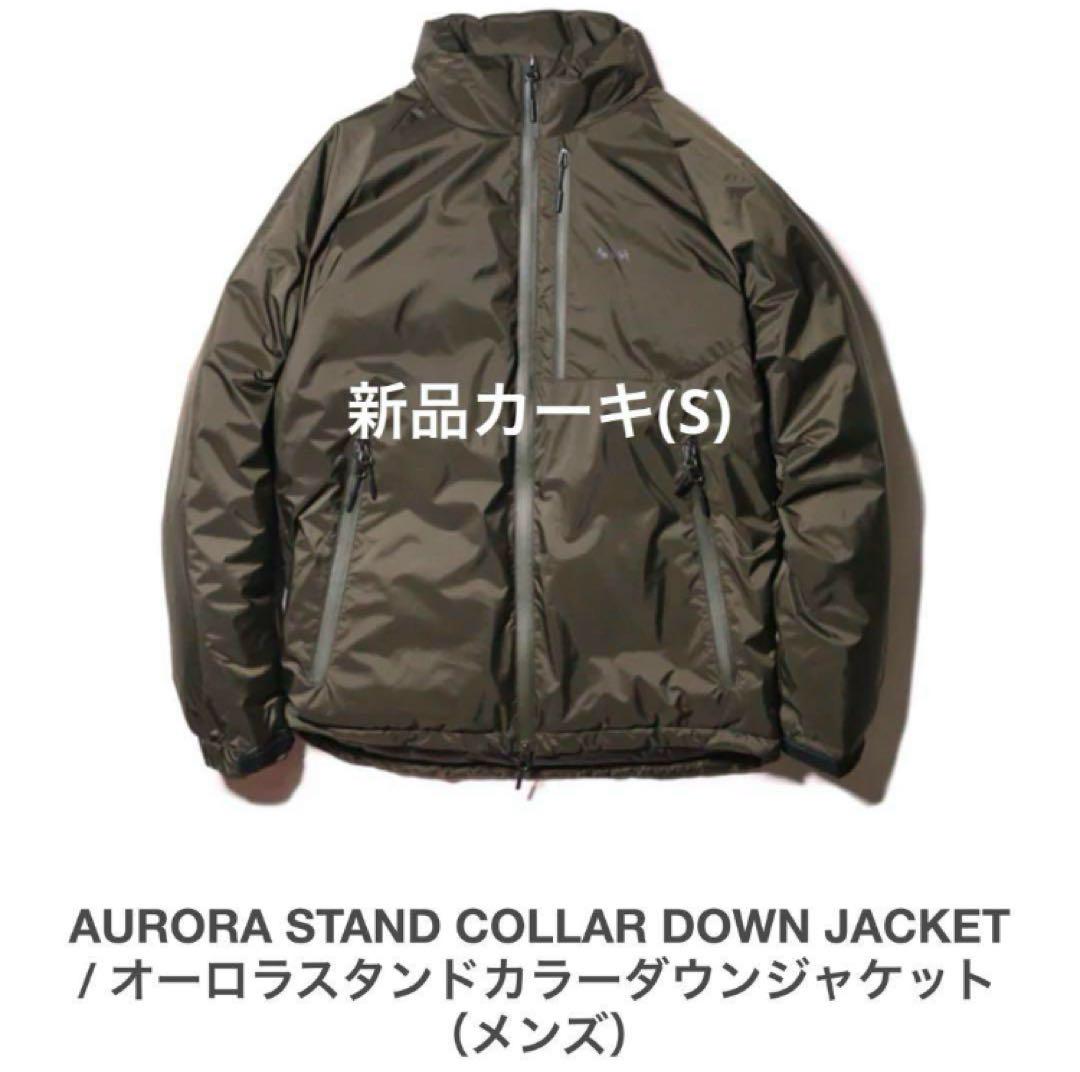 新品 ナンガ スタンドカラー オーロラテックス ダウンジャケット カーキ (S)