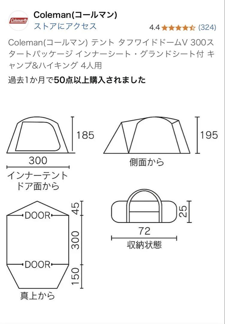 Coleman(コールマン) テント タフワイドドームV 300４人用