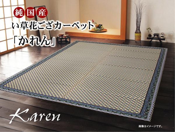 日本製 純国産 い草花ござ・ラグ ローズ江戸間3畳(174×261cm) - メルカリ 日本製 純国産 い草花ござ・ラグ ローズ江戸間3畳(174×261cm) - メルカリ