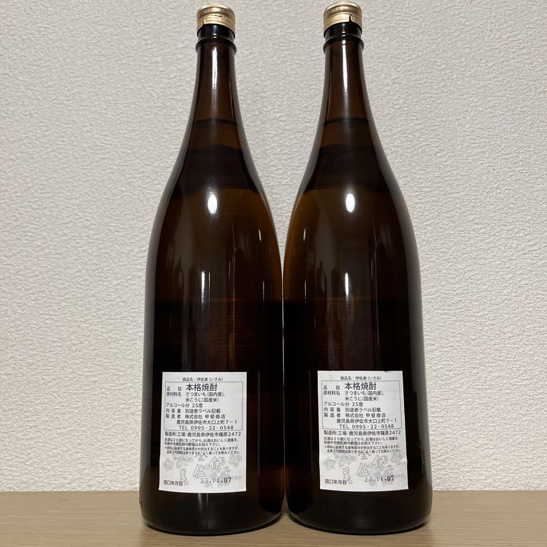 伊佐美　1800ml 焼酎 2本セット