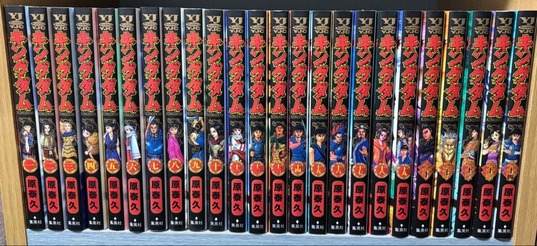 漫画キングダム 1巻〜73巻セット