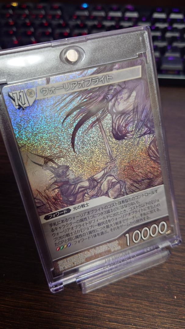 旧FFTCG ウォーリアオブライト 15-133S プレミアム プレリリース 5,166円