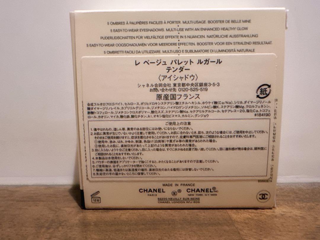 CHANEL アイシャドウ