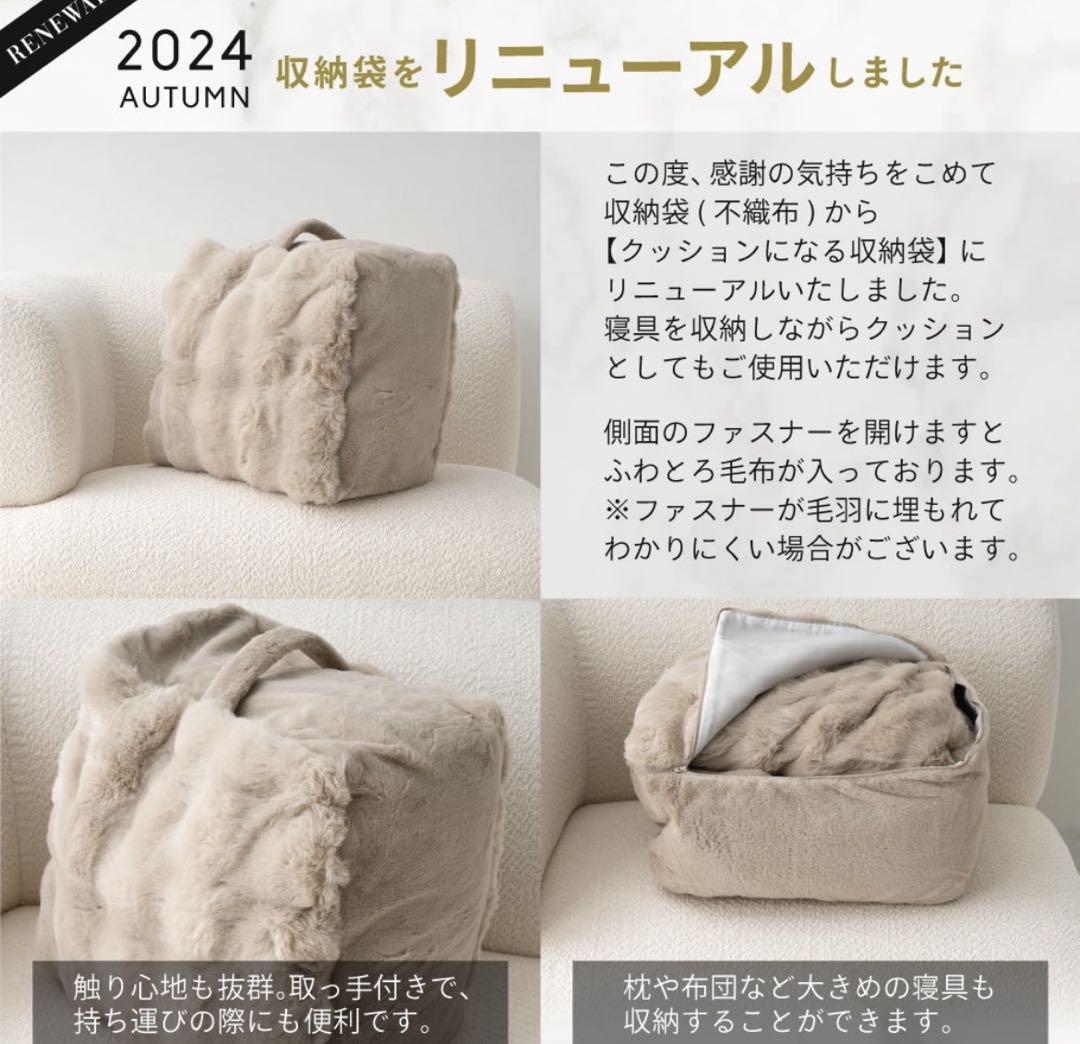 NERUS♡毛布