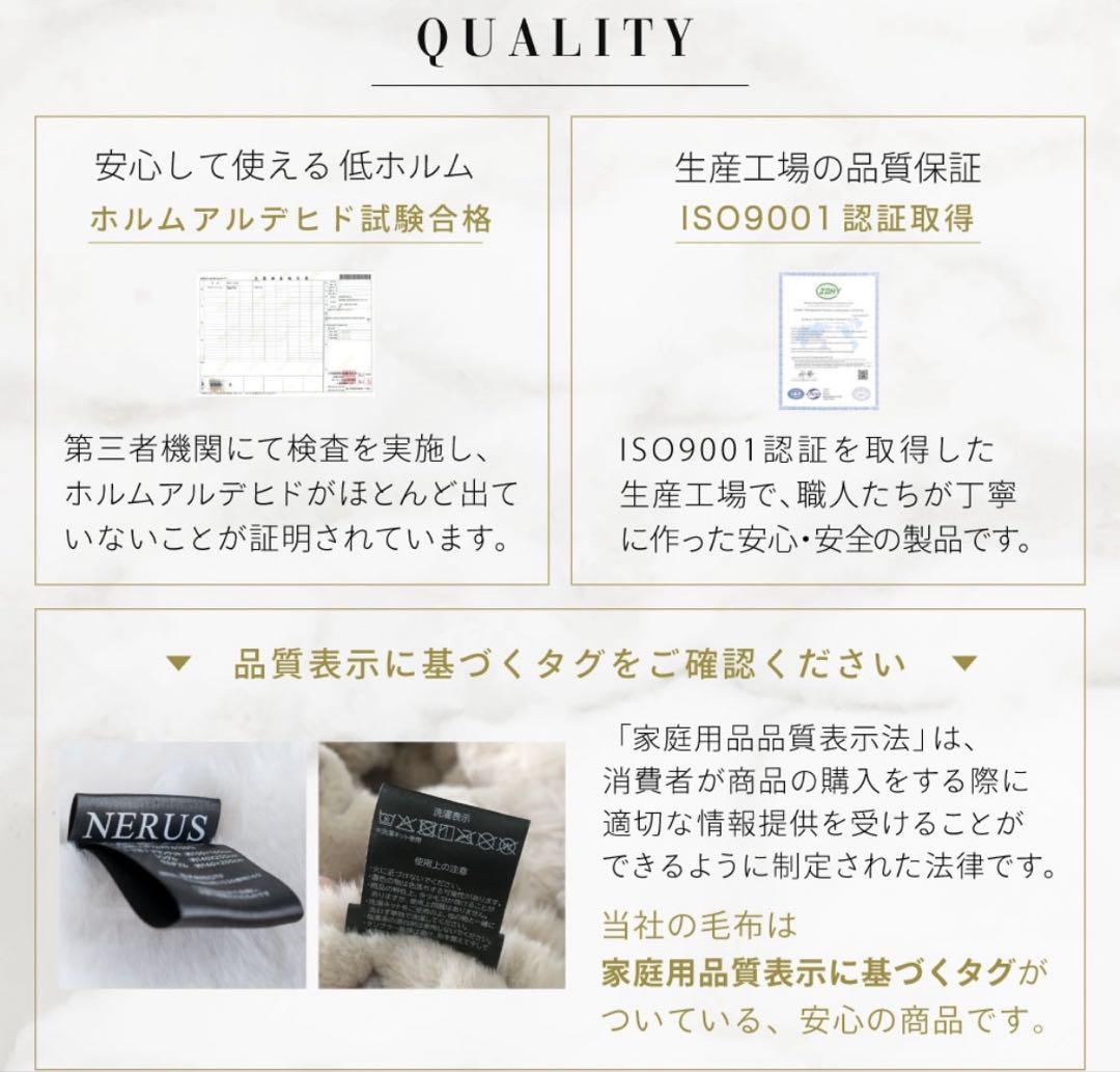 NERUS♡毛布