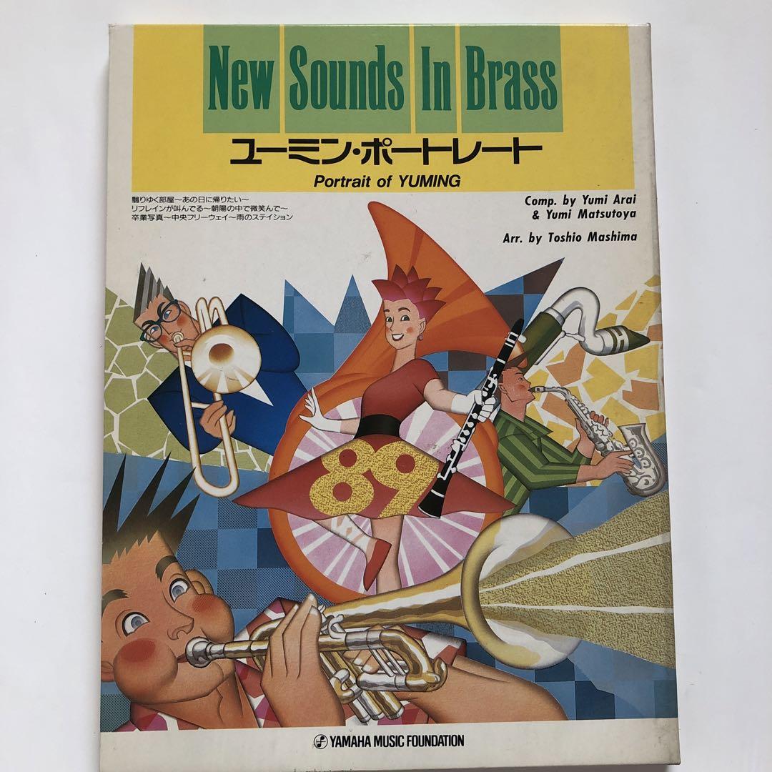 品揃え豊富で New ユーミン・ポートレート Brass in Sounds 楽譜