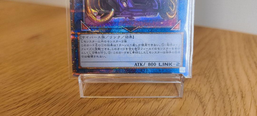 I:Pマスカレーナ　遊戯王OCG