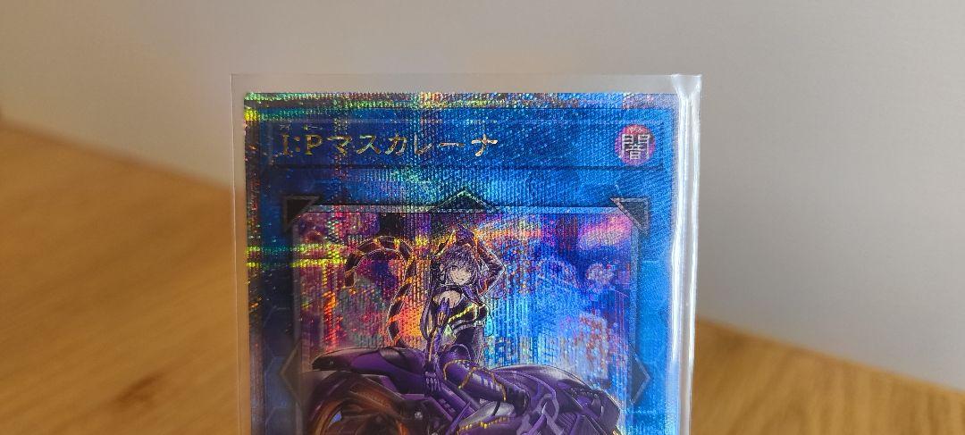 I:Pマスカレーナ　遊戯王OCG