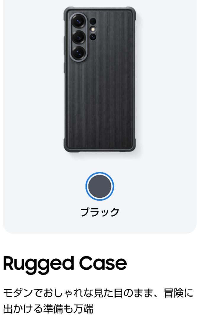 Galaxy S25 Ultra Rugged Case ブラック+保護フィルム
