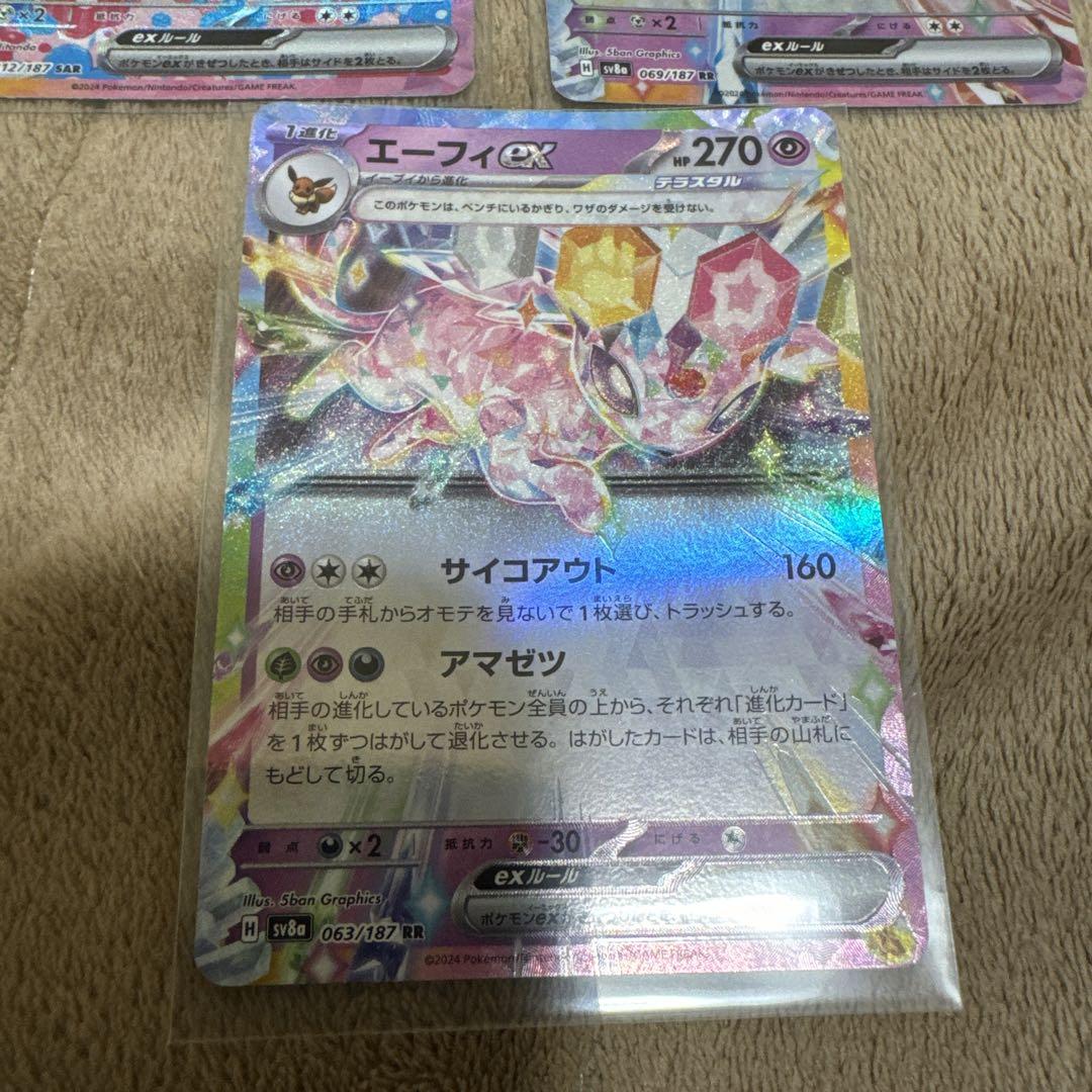 テラスタルフェスexニンフィアSAR.エーフィEX セット