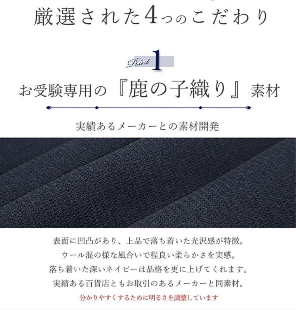 美品！ 濃紺 ネイビー お受験 卒園 卒業 入園 入学 ワンピーススーツ