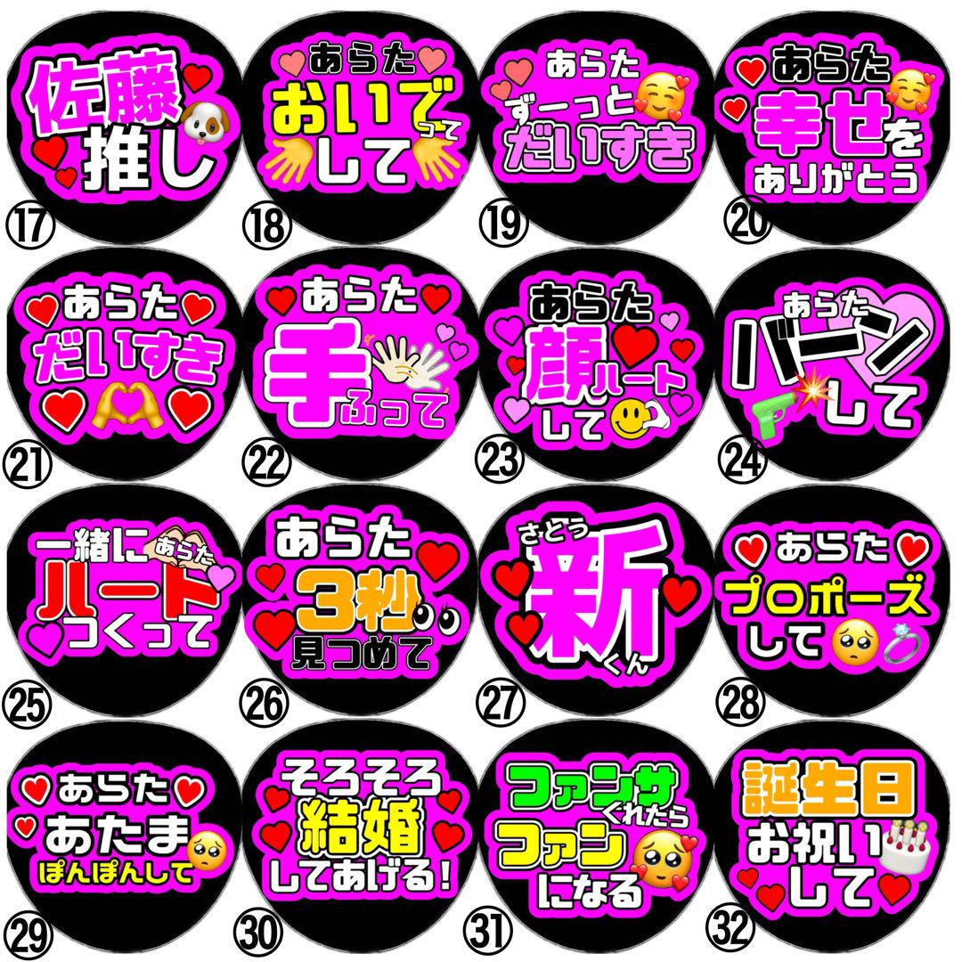 即日発送 ファンサ カンペ うちわ文字 IMP. 佐藤新