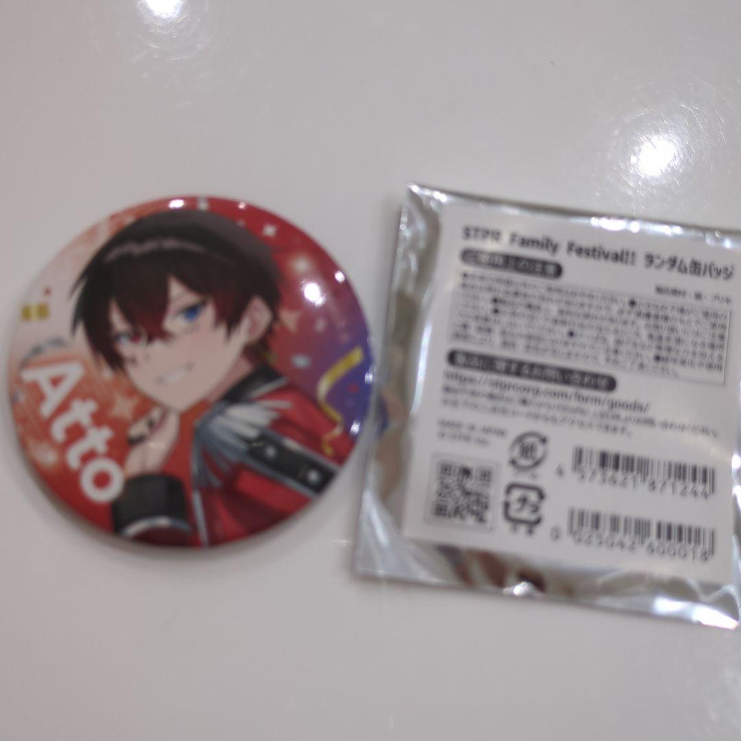 STPR Family Festival!! ランダム缶バッジ あっとくん - メルカリ