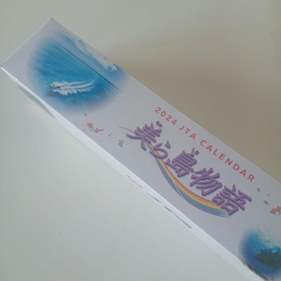 JTA 2024年 壁掛けカレンダー 美ら島物語