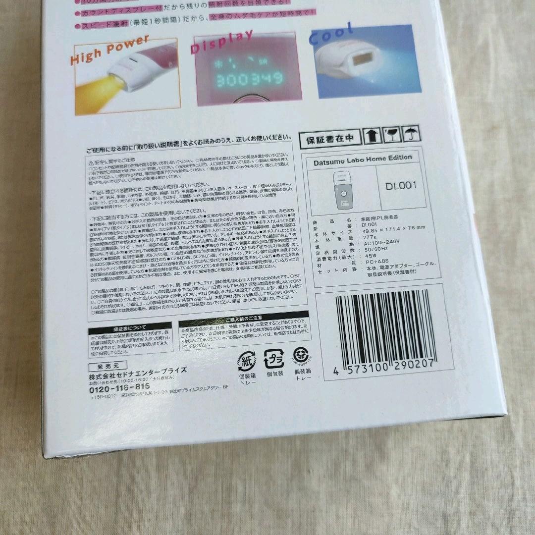 15535円 おすすめ特集 脱毛ラボ ホームエディション ピンク ファイブシェイプ 2点セット 15535円 おすすめ特集 脱毛ラボ ホームエディション ピンク ファイブシェイプ 2点セット