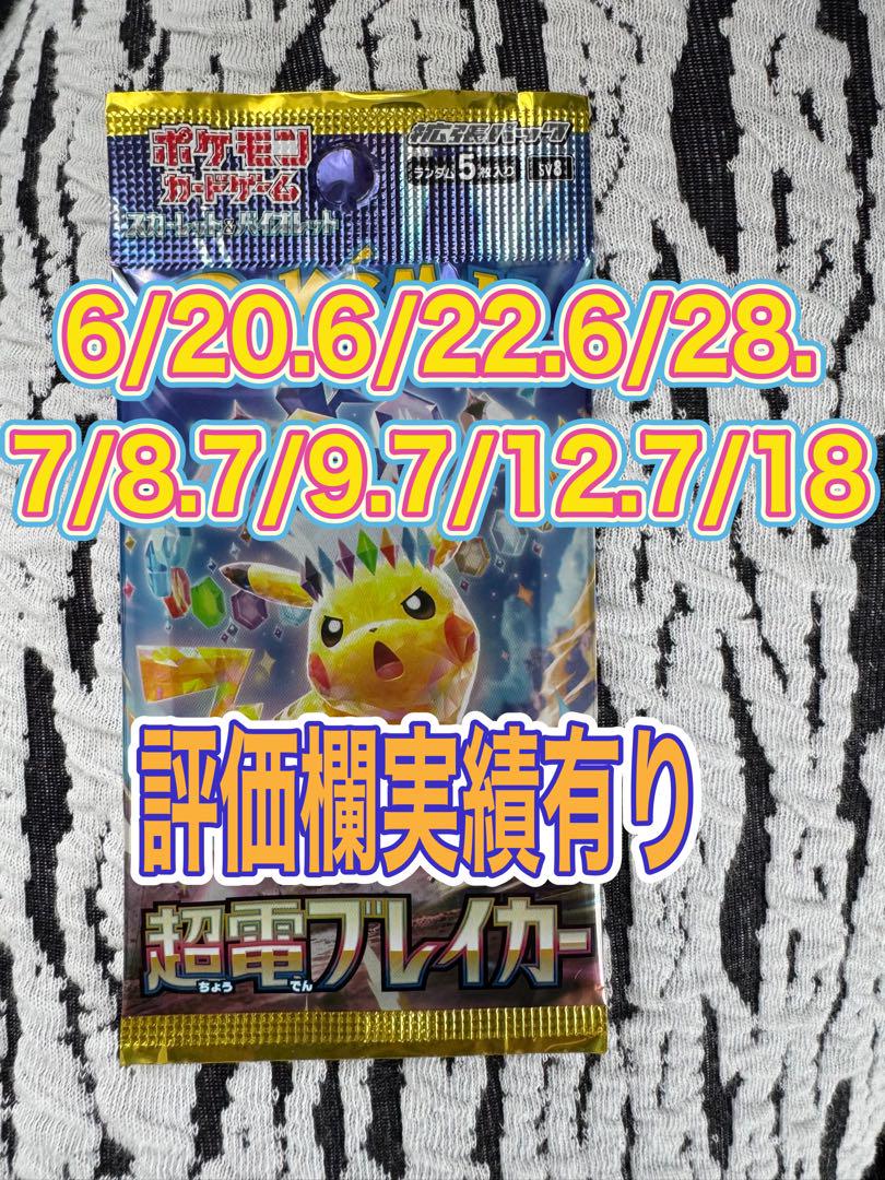 超美品　ピカチュウ ex SAR 　ワンオーナー　おまけ付き ピカチュウ ex sar