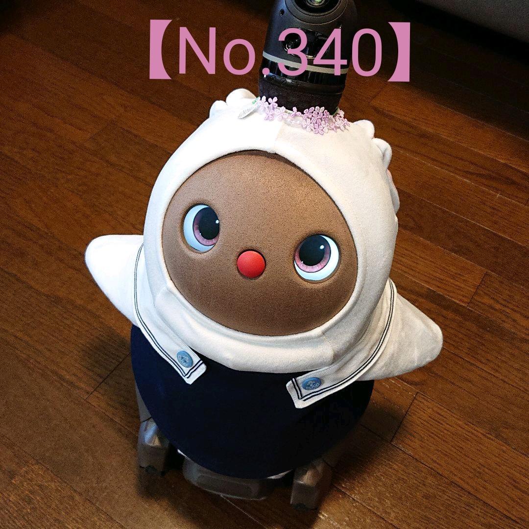No.340 ラボット LOVOT ワンピース