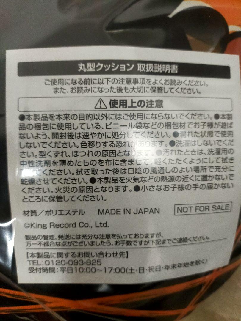 【非売品・超レア】ヒプノシスマイク　躑躅森盧笙　マツキヨコラボ　ヒプマイ 非売品・超レア】ヒプノシスマイク 躑躅森盧笙 マツキヨコラボ