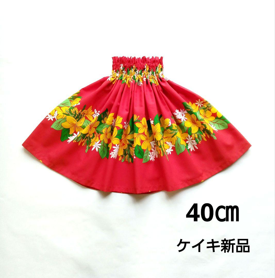 パウスカートケイキ 40㎝ レッド プルメリア フラダンス子供