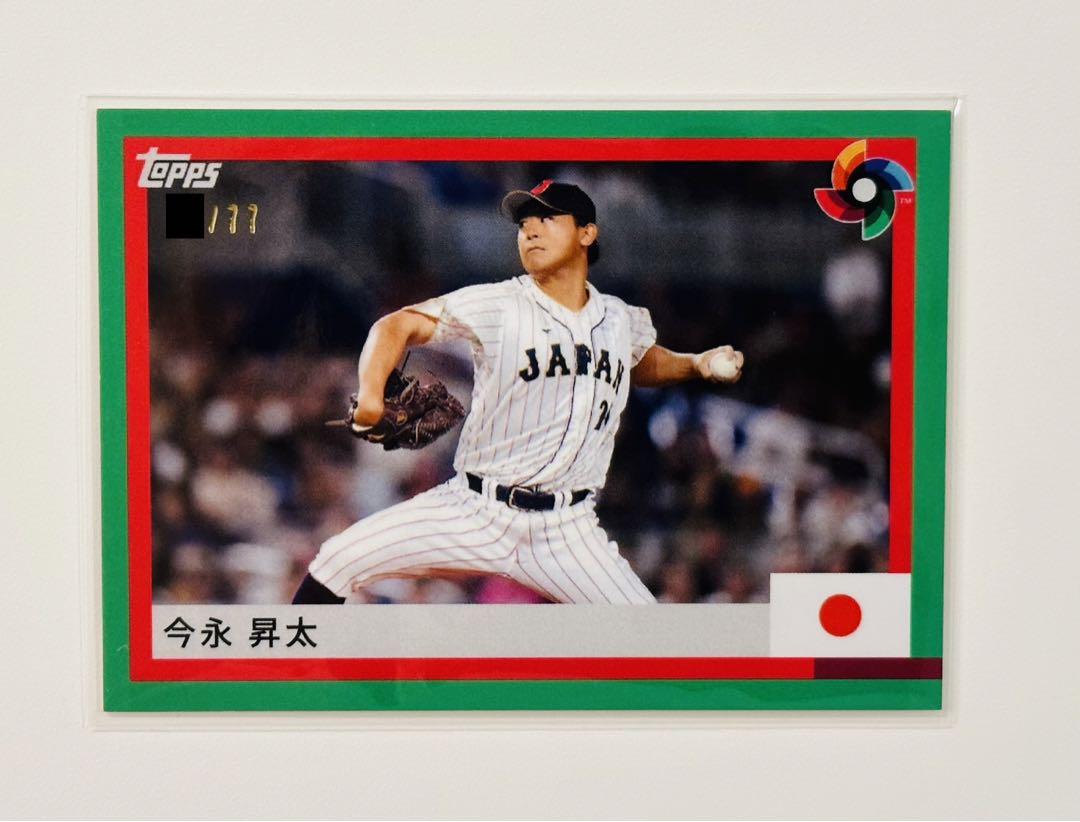 topps 侍ジャパン今永昇太wbc 10シリ