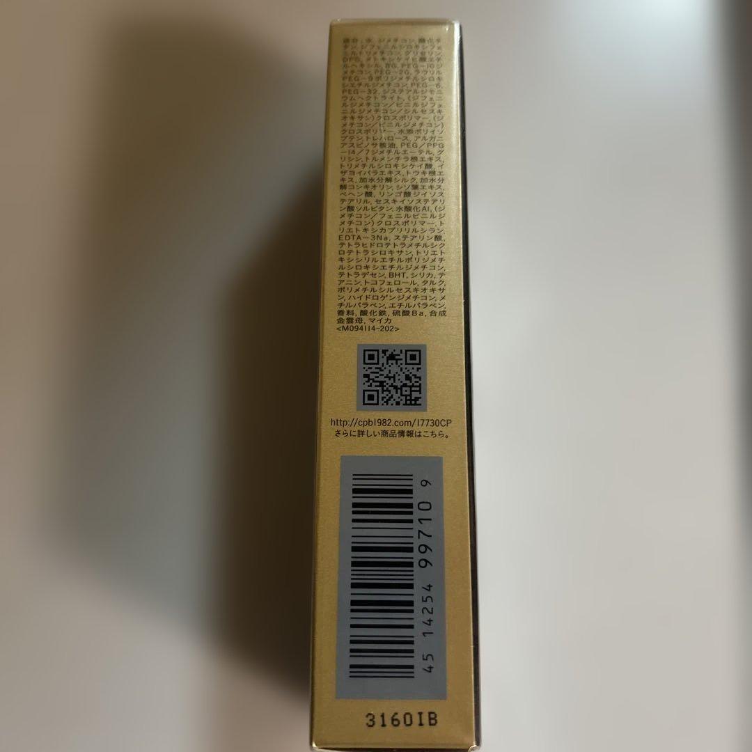 資生堂　クレドポーボーテ　タンクレームエクラn