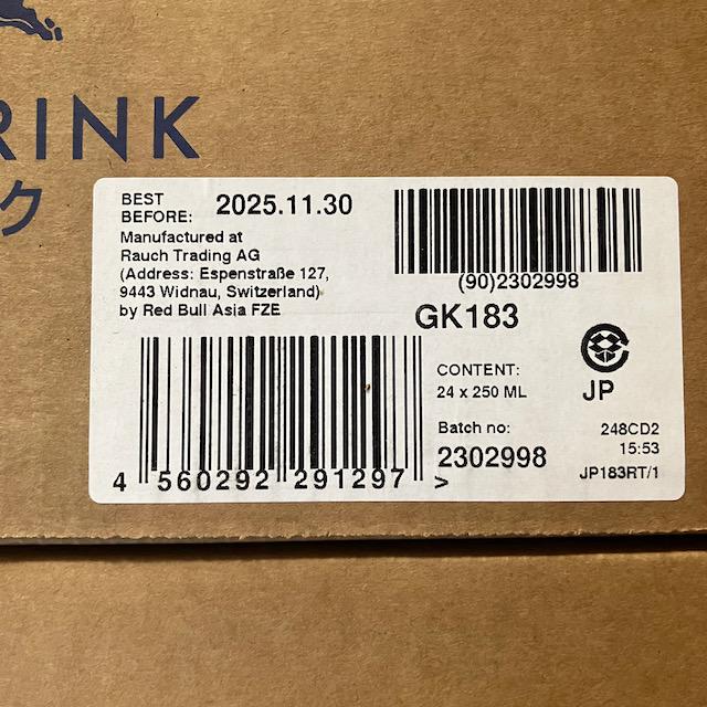 Red Bull レッドブル 250ml 24本 2ケース 消費期限 11/30