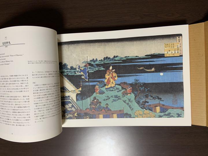 北斎百人一首 うばがゑとき