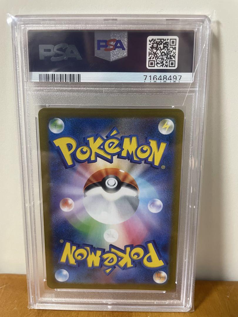 アセロラの予感 PSA10【美品】