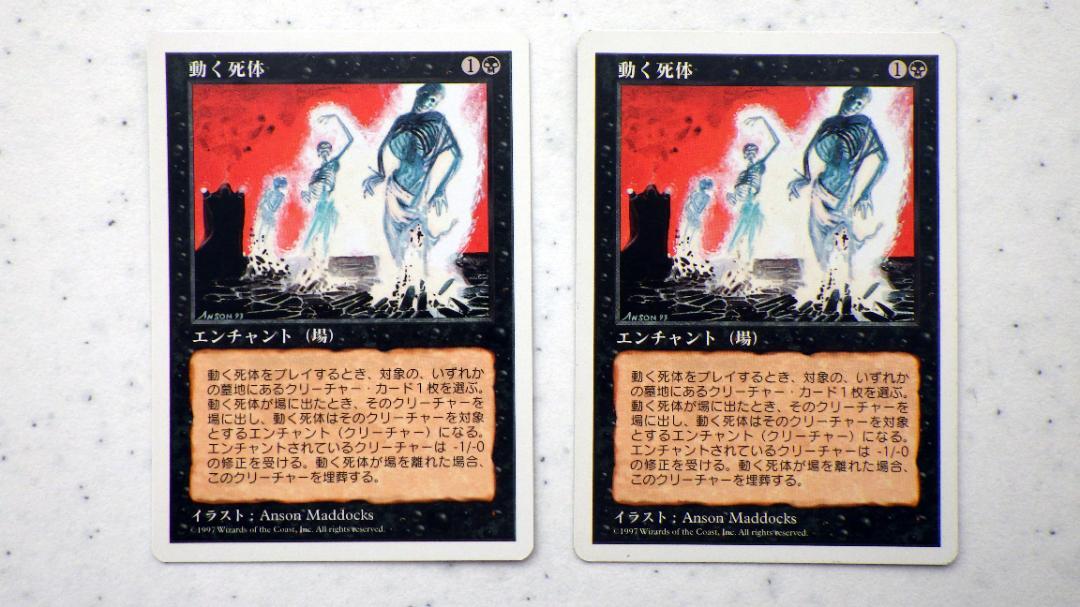 MTG 動く死体　２枚 動く死体 2枚セット MTG マジック・ザ・ギャザリング - メルカリ