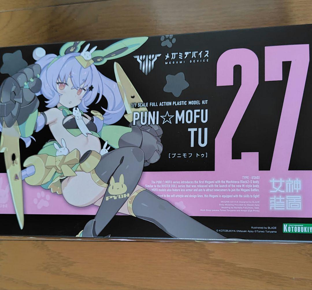 メガミデバイス PUNI☆MOFU トゥ、トゥアイデカール付きです。