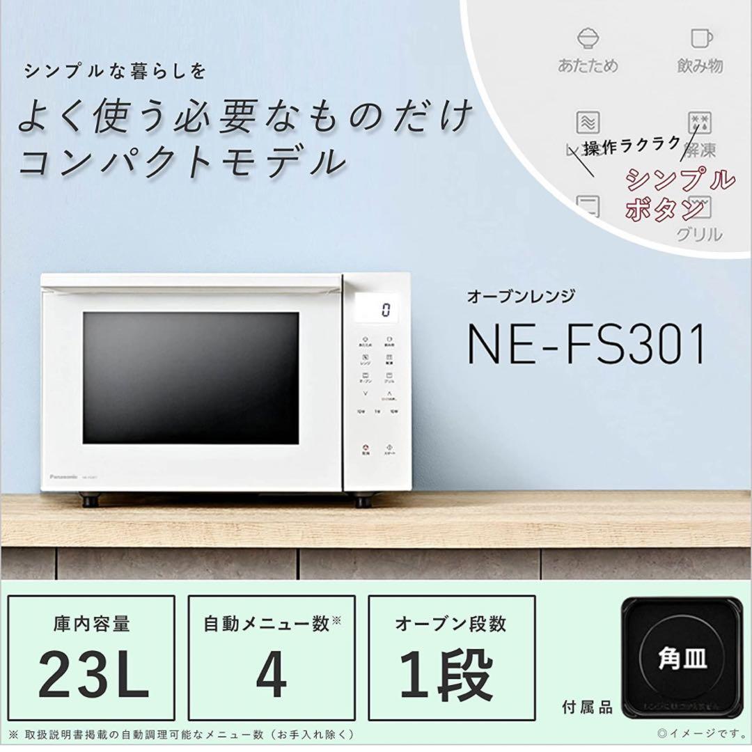 人気超激得 NE-BS604-W 【ゆうひ〜】様専用Panasonicスチームオーブンレンジ 電子レンジ/オーブン 家電・スマホ・カメラ - belvtor.by 人気超激得 NE-BS604-W 【ゆうひ〜】様専用Panasonicスチームオーブンレンジ 電子レンジ/オーブン 家電・スマホ・カメラ - belvtor.by