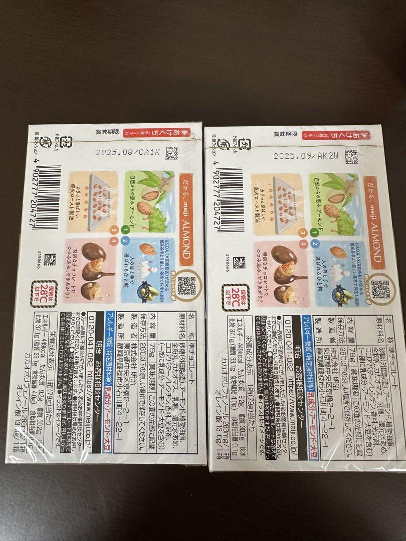 お菓子詰め合わせ　お菓子まとめ売り　チョコまとめ売り