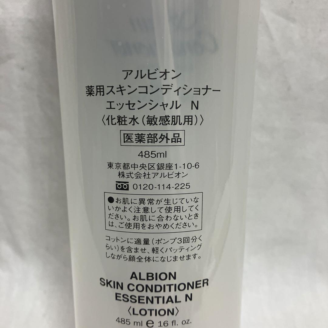 アルビオン50周年記念スキンコンディショナー 485ml 5/18(土)限定発売】ALBION(アルビオン) より、スキコン誕生50