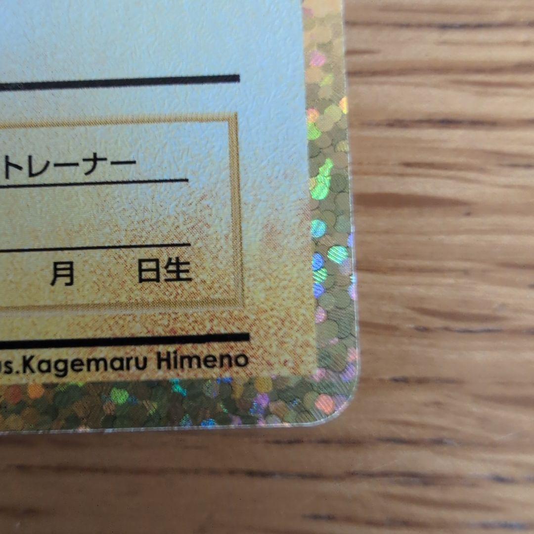 ポケモンカード のピカチュウ 25th Anniversary