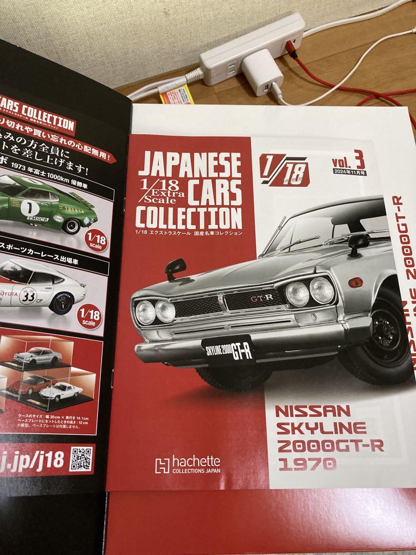 ミニカー Nissan Skyline 2000GT-R 1970 1/18