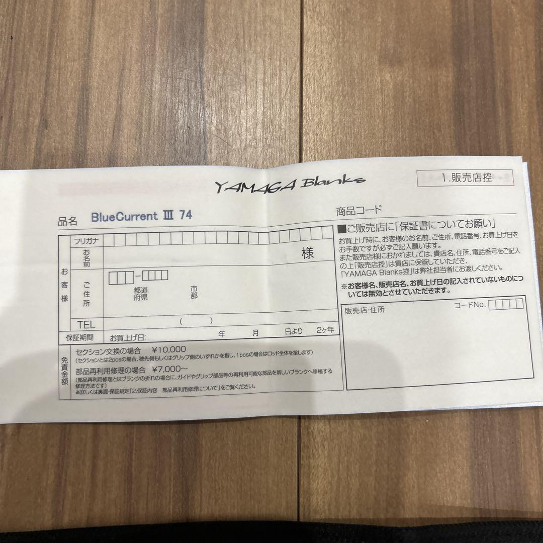 YAMAGA Blanks BlueCurrent III 74 ルアーロッド