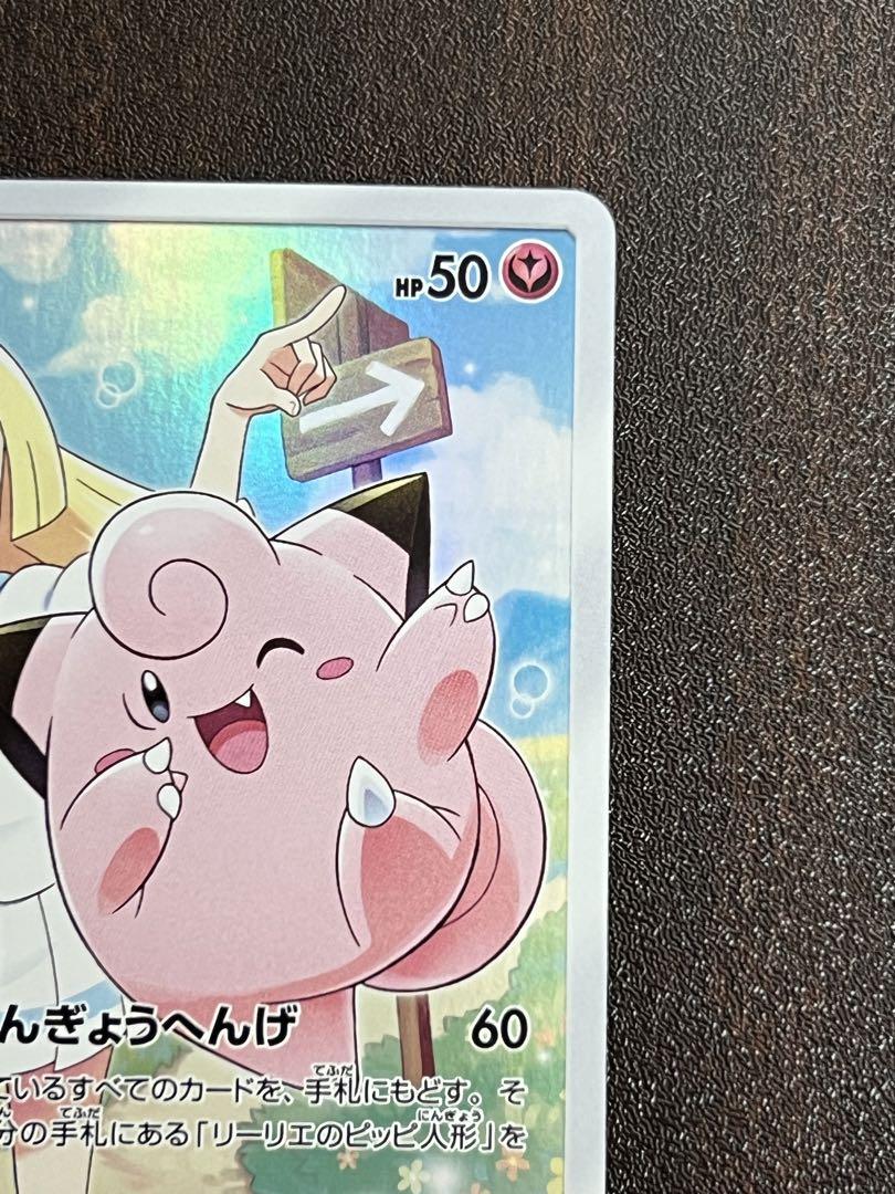ピッピ　chr プロモ