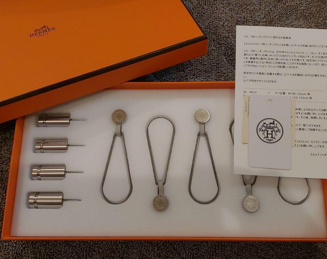 【限定セール】【新品未使用】HERMES　カレ　ハンギングセット