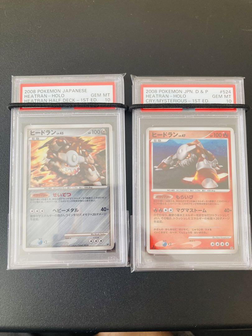 【PSA10/PSA10】ヒードラン 秘境の叫び ハーフデッキ キラ