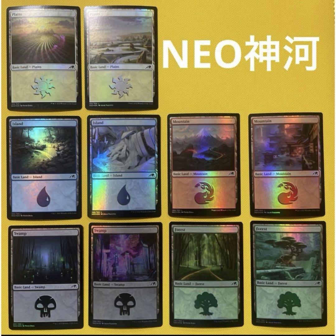 FOIL】神河：輝ける世界 基本土地10枚［NEO］MTG 英語English