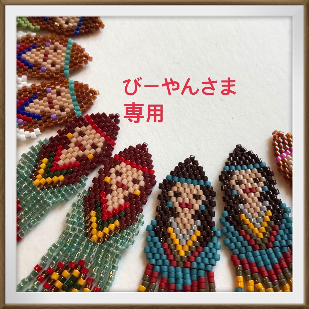 デリカビーズピアス ドリームキャッチャーフリンジピアス ターコイズ系 #他