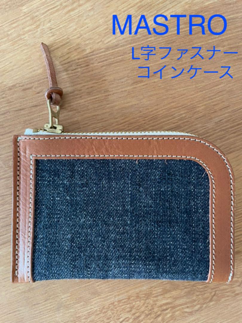 マストロ Mastroコインケース 小銭入れ財布 美しい マストロ Mastroコインケース 小銭入れ財布 美しい