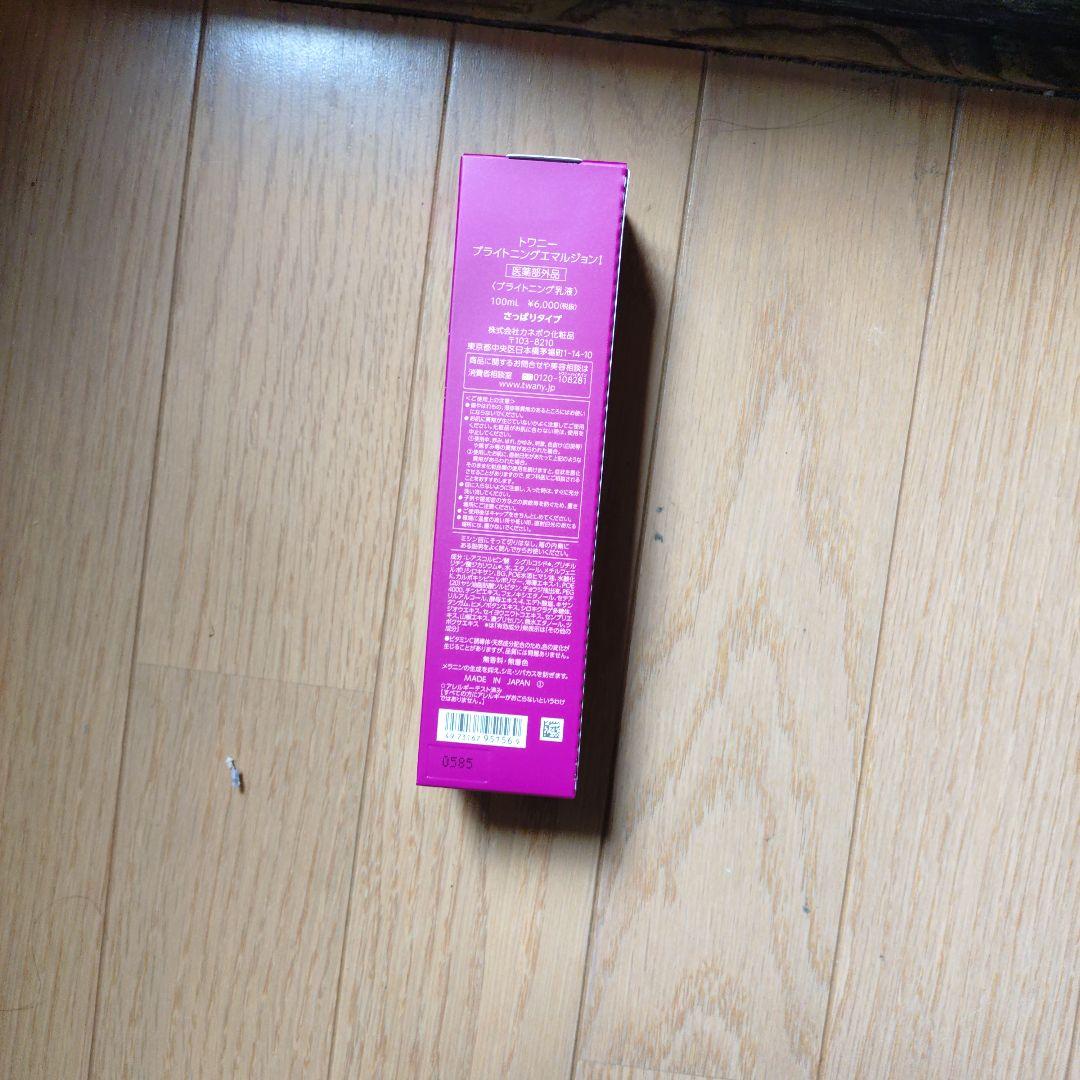 化粧水・ローション・トナー TWANY Brightening Emulsion I