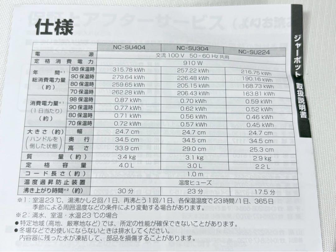 展示品 パナソニック NCSU404T 4.0L 電気ポット コードレス