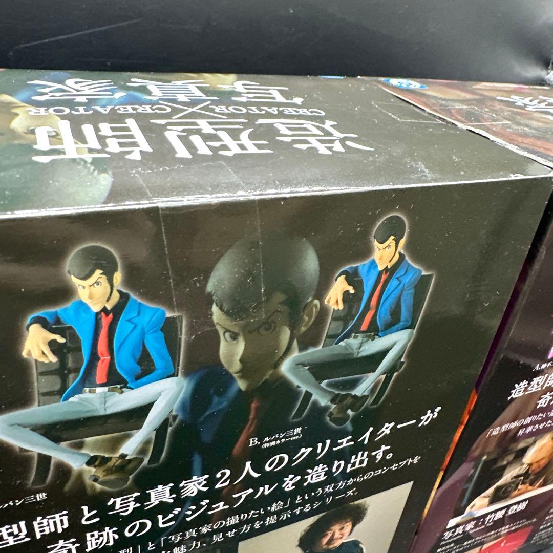 ルパン三世 -