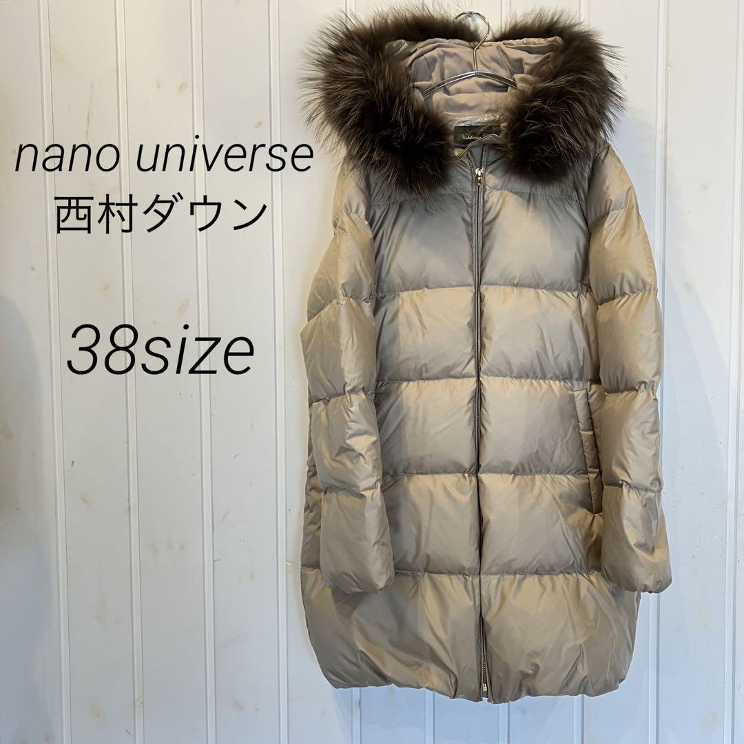 《極美品》nano西川ダウンナノユニバース38